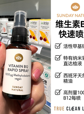 sundaynatural维生素B12活性喷雾剂甲基活性甲钴胺素1000微克30ml