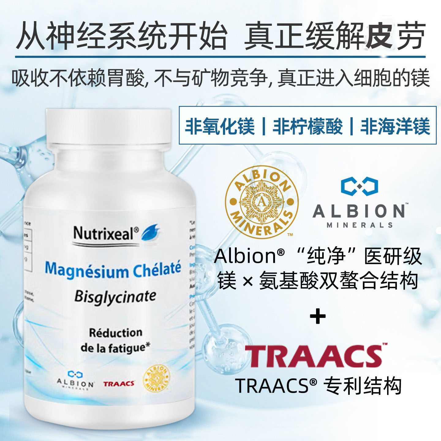 法国nutrixeal螯合镁纯净级无氧化镁抽动神经肌肉好睡眠,保健食品/膳食营养补充食品,其他膳食营养补充剂,淘宝优惠券,粉丝福利购,淘宝优惠卷