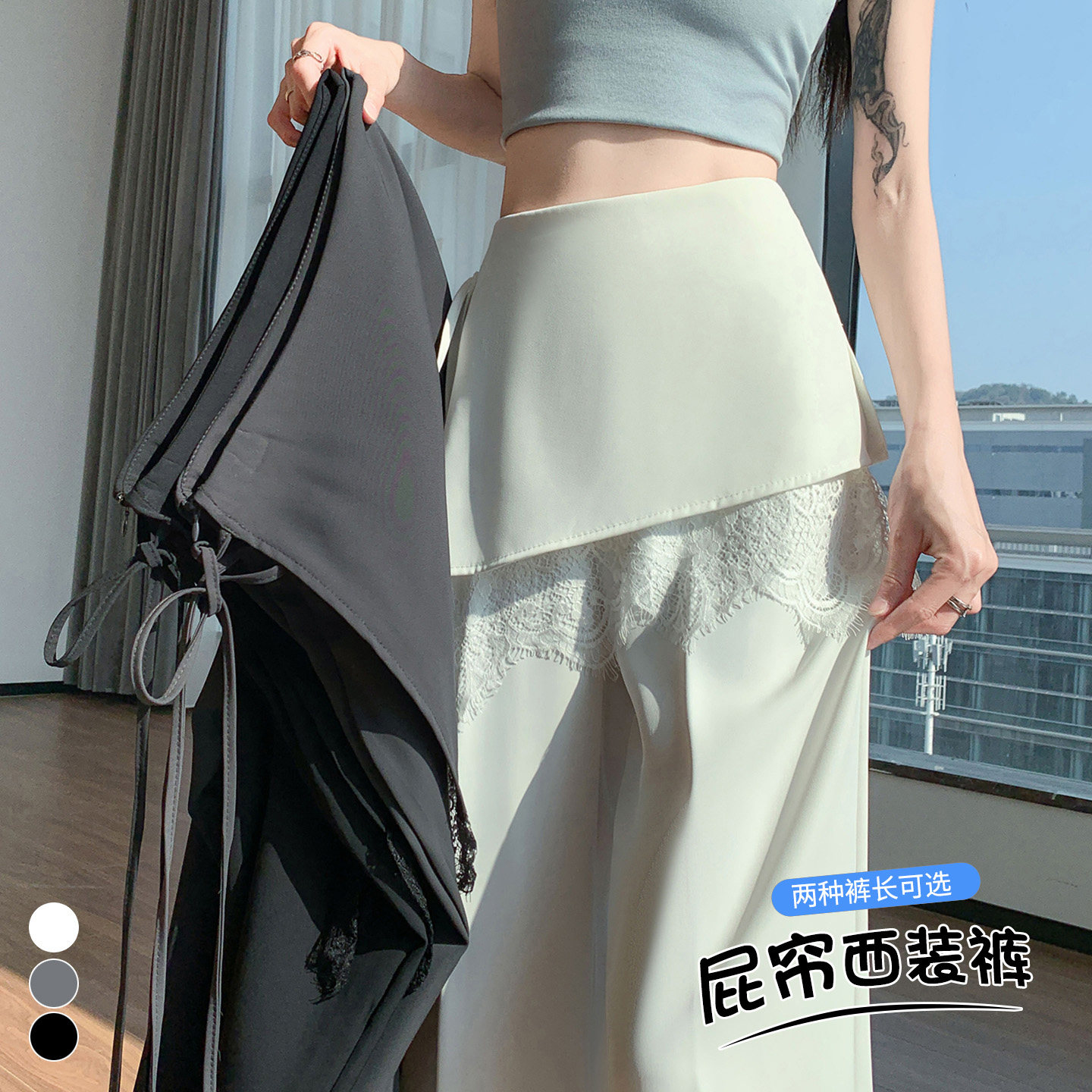 实拍假两件蕾丝拼接屁帘阔腿裤女夏季高腰显瘦西装休闲直筒拖地裤