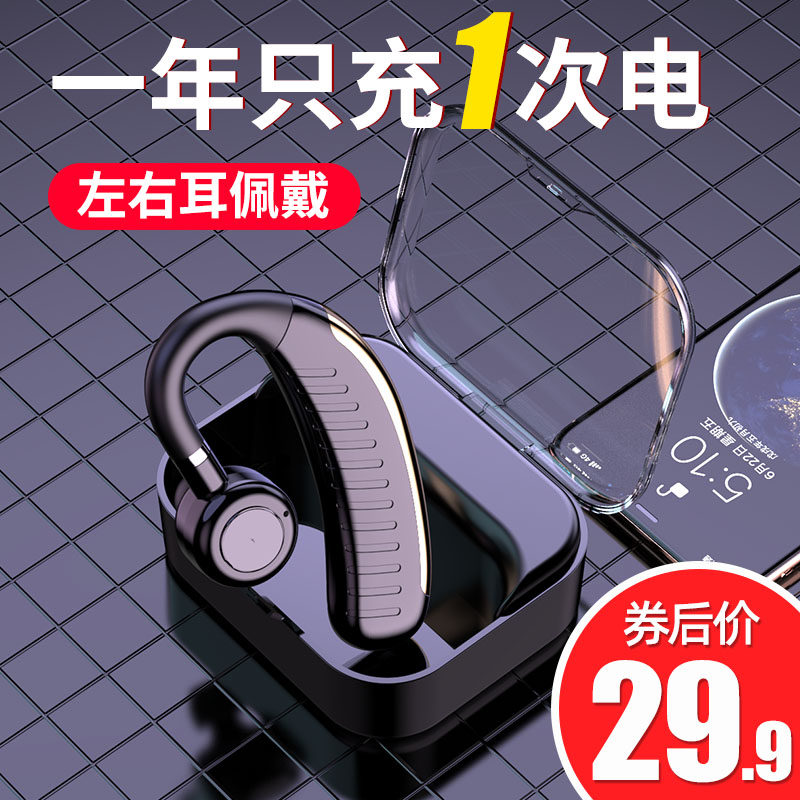 蓝牙耳机无线蓝牙挂耳式入耳式骨传导超长续航待机运动跑步开车专用电话适用vivo苹果华为小米oppo男女通用