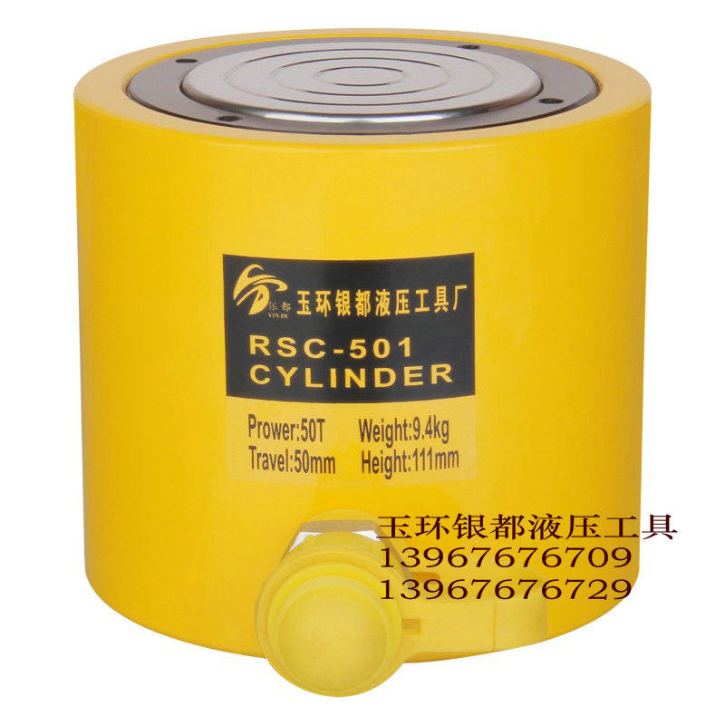 短型液压千斤顶50T 50吨千斤顶分离式 RSC-501 行程50mm 银都