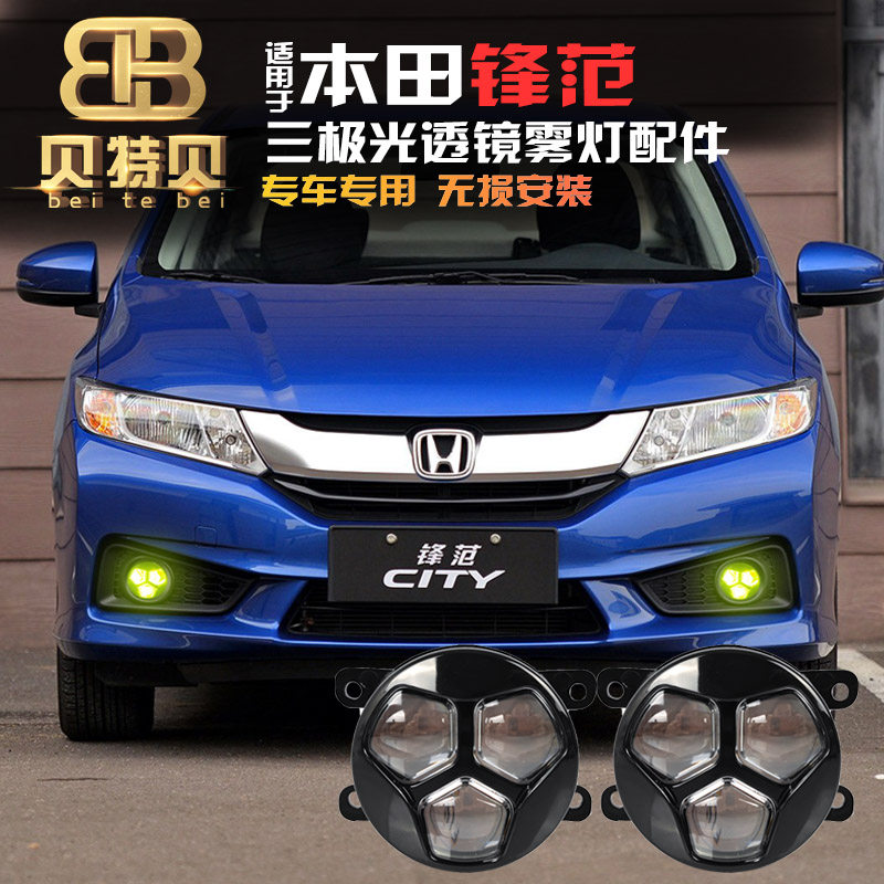适用于本田锋范改装LED透镜雾灯专用高亮前雾灯保险杠行车装饰灯