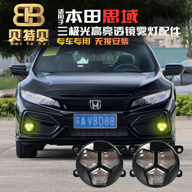 适用于16-22款本田十代思域改装LED透镜雾灯十代半思域专用防雾灯