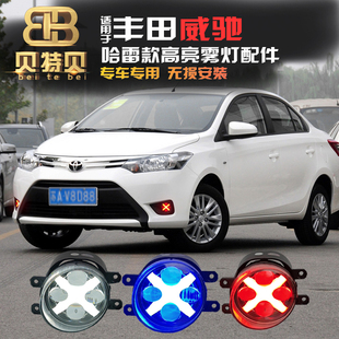 适用于14-22款丰田威驰专用改装LED高亮透镜雾灯X型日行灯装饰灯