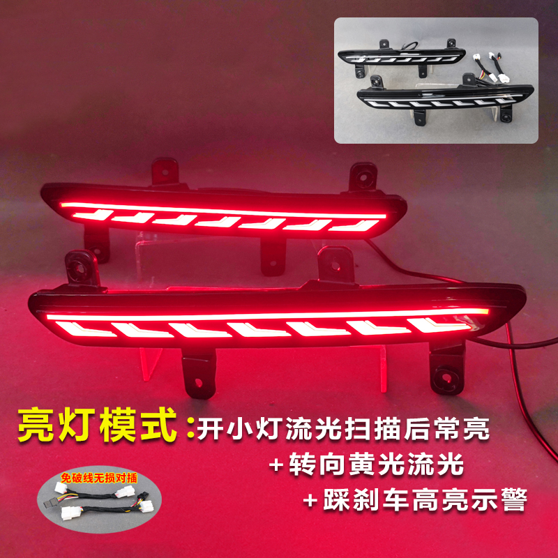 25款奇瑞风云T8瑞虎8Plus后杠灯