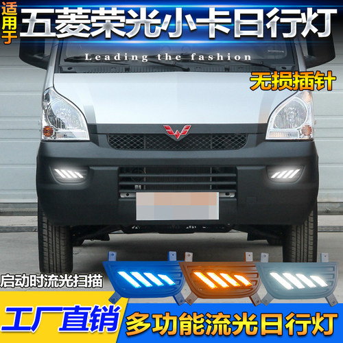 12-25款小卡改装LED流光日行灯