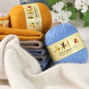 羊绒线正品手工编织毛线团手编中粗纯正山羊绒毛线毛衣围巾线diy