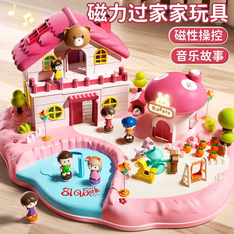 益智女童玩具3到6岁磁力城堡扮家家酒仿真娃娃屋生日礼物磁吸玩具