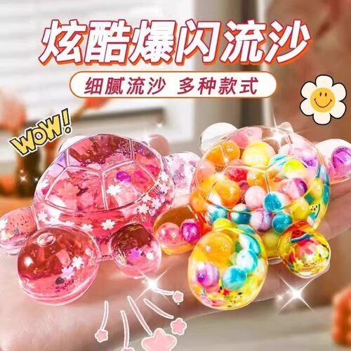 流沙小乌龟对对碰海龟玩偶儿童玩具炫彩大号饰品摆件创意礼品玩具