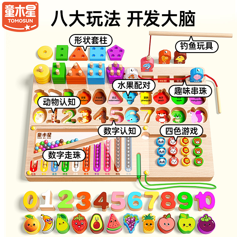 儿童益智玩具蒙氏早教拼图男孩女孩三岁思维训练几何配对拼装积木