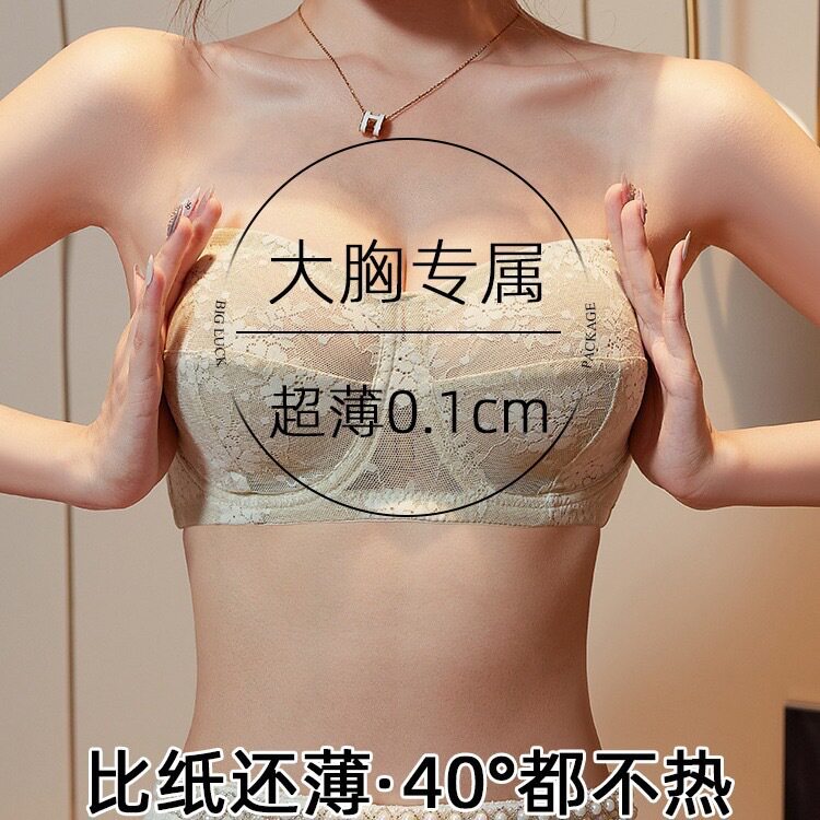 超薄款无肩带内衣女防滑聚拢隐形文胸