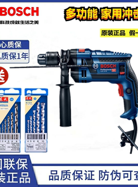 博世多功能冲击钻手GSB13/16RE家用两用手枪钻博士电钻直流电220V