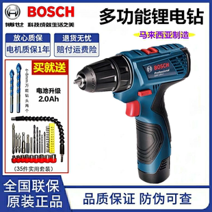 手电钻电动螺丝刀家用GSR120 博世充电式 LI锂电12V博士工具手枪钻