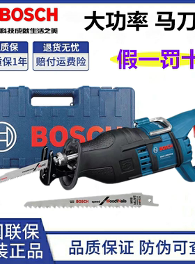博世马刀锯1300PCE电动往复锯GSA120电缆切割锯充电式电锯博士