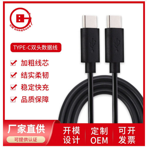 数据线typec安卓micro充电线usb