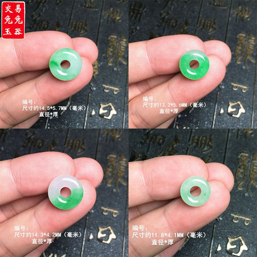 缅甸冰阳绿飘花翡翠甜甜圈吊坠 阳绿圆形面包圈玉坠 圆形绿玉圈圈