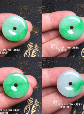 缅甸冰阳绿翡翠平安扣吊坠 阳绿圆形怀古玉坠 阳绿飘花玉扣子吊坠