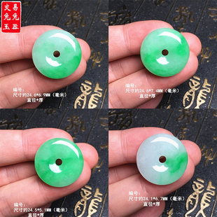缅甸冰阳绿翡翠平安扣吊坠 阳绿圆形怀古玉坠 阳绿飘花玉扣子吊坠