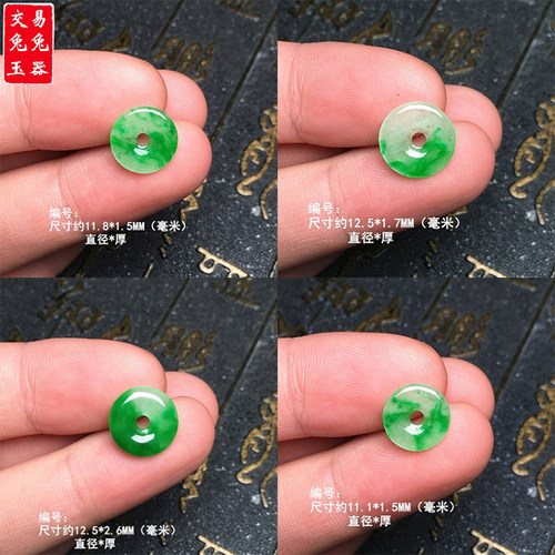 缅甸冰阳绿飘花翡翠玉扣子吊坠