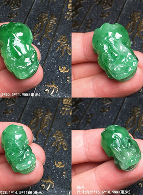 缅甸冰阳绿飘花翡翠玉貔貅吊坠 冰绿貔貅玉坠 绿色貔貅玉吊坠