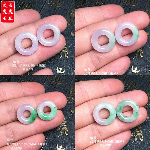 （108）缅甸紫罗兰飘绿翡翠甜甜圈耳坠镶嵌件 阳绿飘花面包圈耳饰