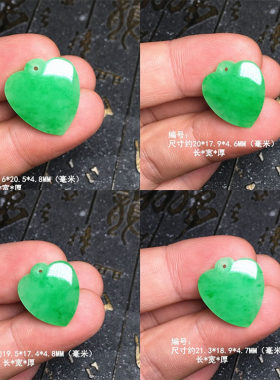 缅甸阳绿翡翠桃心吊坠 阳绿玉坠 冰绿心形翡翠吊坠绿心形