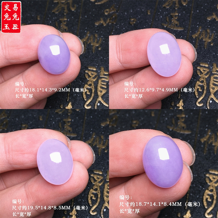 缅甸冰紫翡翠戒面镶嵌