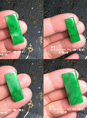 缅甸阳绿翡翠方形无事牌吊坠 绿色梯形绿玉牌子玉坠