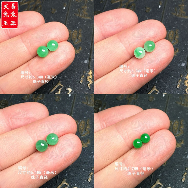 缅甸冰阳绿翡翠珠子裸石镶嵌件 冰绿飘花圆珠裸石（通孔）