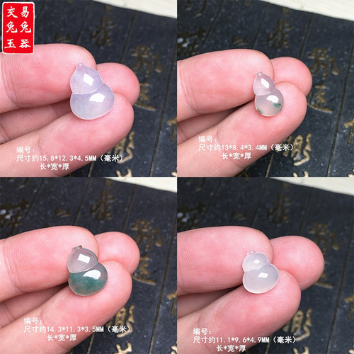 缅甸冰种翡翠玉葫芦镶嵌件裸石 冰飘花葫芦镶嵌款 冰晴葫芦