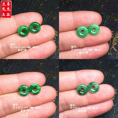 （81）缅甸冰阳绿飘花翡翠甜甜圈耳坠 飘花圆形面包圈耳饰 绿色圆