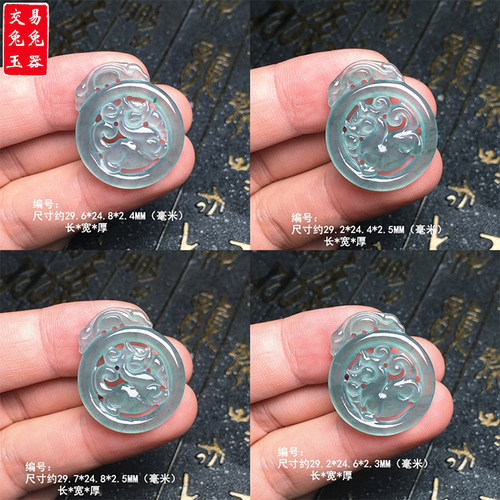 麒麟冰种晴水翡翠圆牌子玉坠