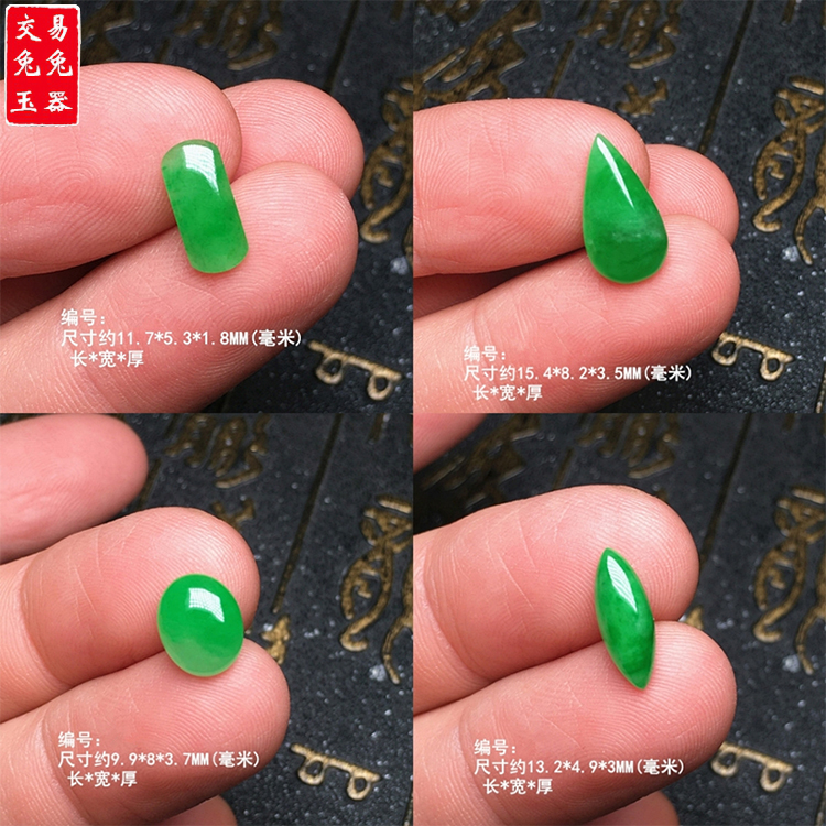 缅甸冰阳绿翡翠马鞍镶嵌件 辣色满绿水滴吊坠镶嵌款 绿戒面两头尖