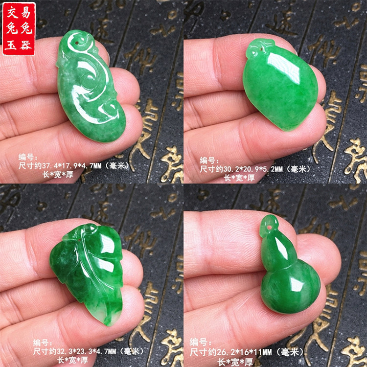 缅甸冰阳绿玉如意玉坠 福瓜葫芦吊坠  绿玉如意豆子吊坠金枝玉叶,珠宝/钻石/翡翠,翡翠裸石/蛋面,淘宝优惠券,粉丝福利购,淘宝优惠卷