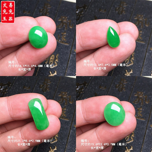 缅甸冰阳绿翡翠飘花水滴镶嵌件 两头尖戒指戒面镶嵌款 绿水滴戒面