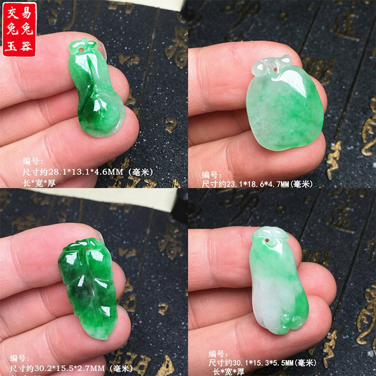 缅甸冰阳绿翡翠玉如意吊坠 辣色葫芦翡翠玉坠 冰阳绿叶子寿桃福瓜