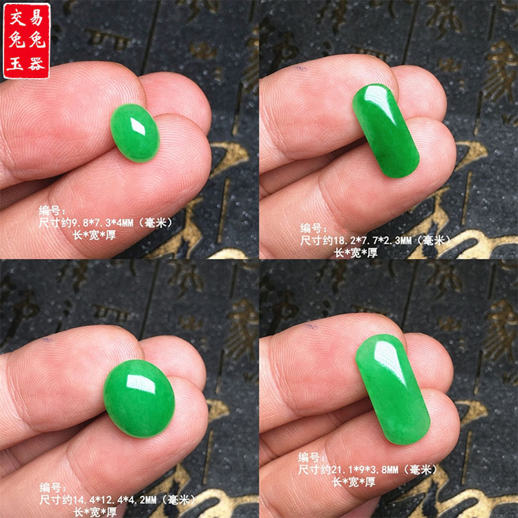 缅甸冰阳绿翡翠椭圆形蛋面镶嵌件裸石 阳绿马鞍戒目裸石