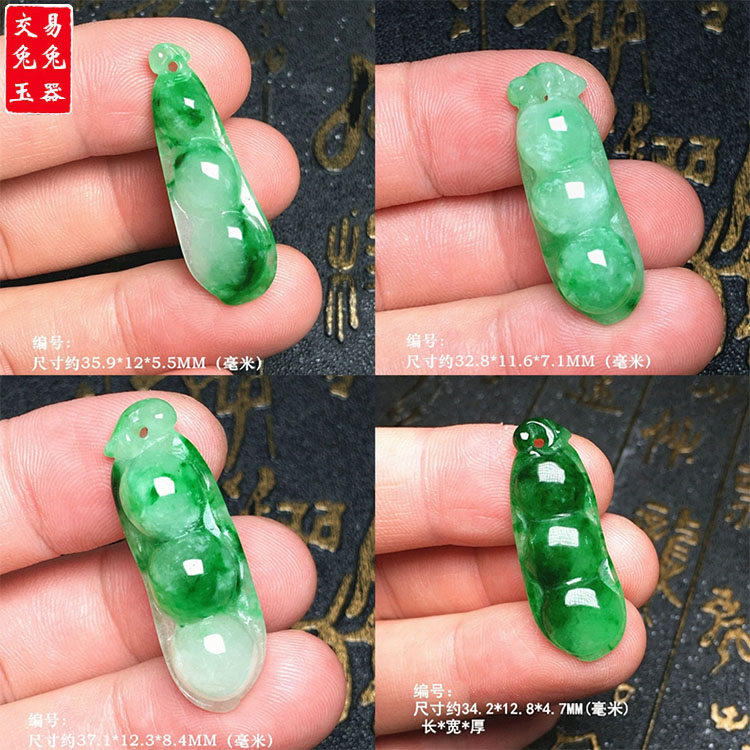 缅甸冰阳绿翡翠四季豆吊坠 冰绿福禄寿玉豆子玉坠 阳绿豆子