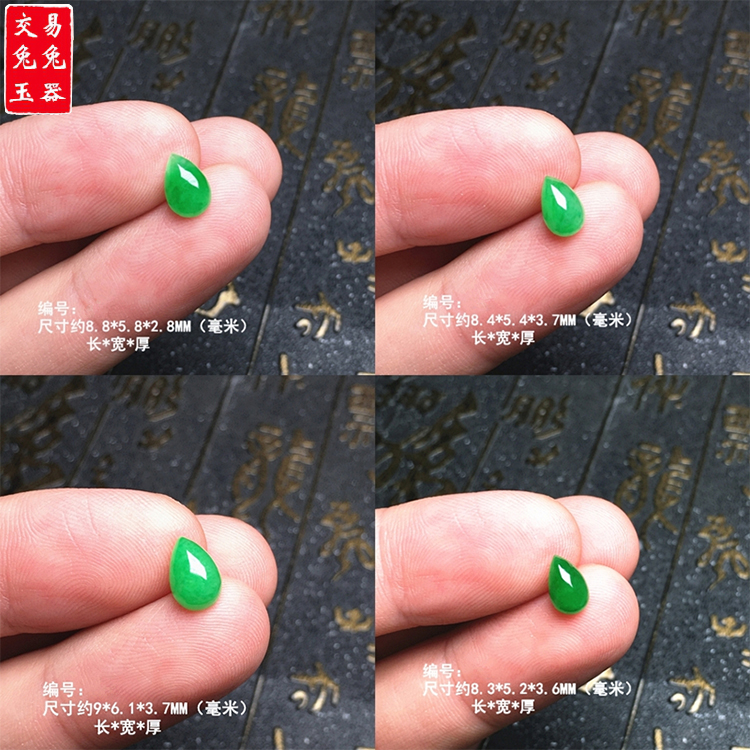 缅甸阳绿翡翠水滴蛋面镶嵌件 冰绿水滴型镶嵌款 绿色镶嵌件