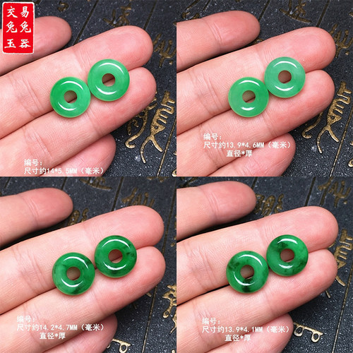 （111）缅甸冰阳绿翡翠甜甜圈耳坠镶嵌件 阳绿飘花面包圈耳饰裸石