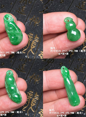 缅甸冰阳绿福瓜四季豆葫芦 金枝玉叶玉坠 阳绿翡翠玉如意吊坠