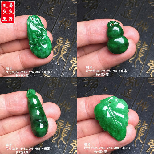缅甸阳绿翡翠玉如意吊坠 花青阳绿葫芦玉坠 冰绿叶子  福瓜
