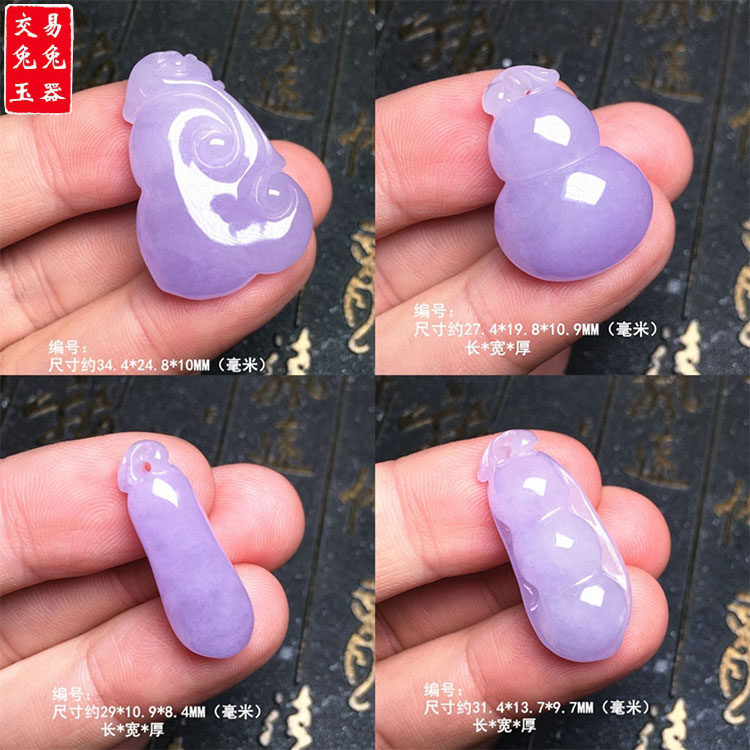 缅甸冰紫罗兰翡翠玉如意吊坠 紫色葫芦玉坠 浓紫福瓜 紫色四季豆,珠宝/钻石/翡翠,翡翠裸石/蛋面,淘宝优惠券,粉丝福利购,淘宝优惠卷