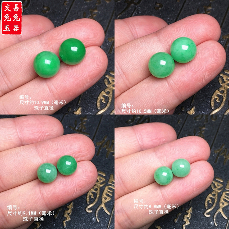 缅甸阳绿翡翠圆珠镶嵌件 绿色飘花圆珠耳钉耳珠裸石（通孔）