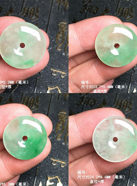 缅甸冰阳绿色玉怀古吊坠 冰种飘花翡翠平安扣玉坠  冰绿圆形玉扣
