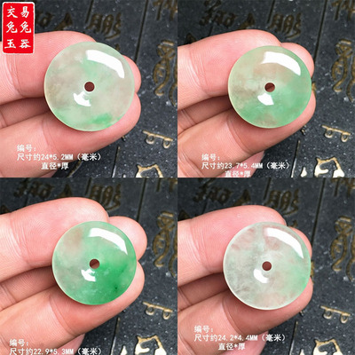 缅甸冰阳绿色玉怀古吊坠 冰种飘花翡翠平安扣玉坠  冰绿圆形玉扣
