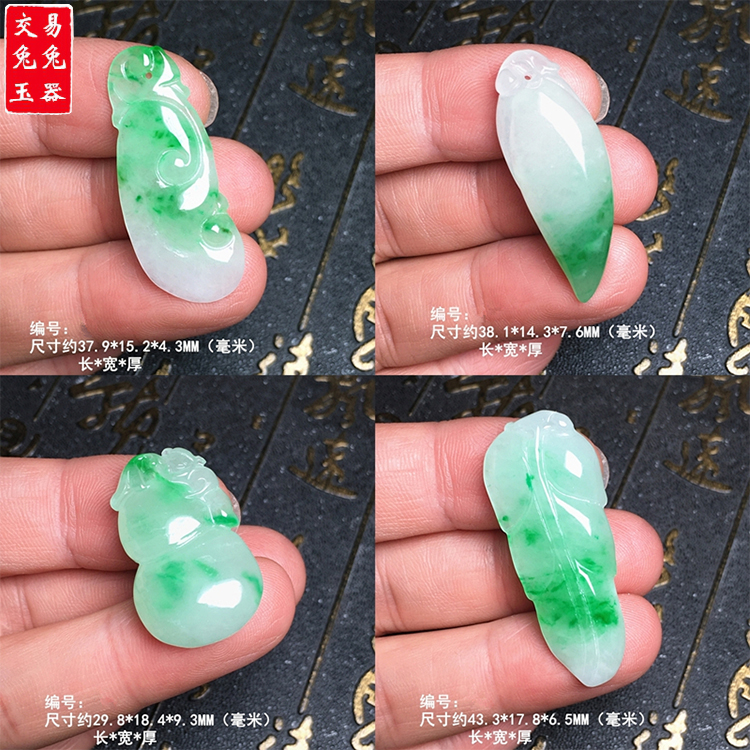 缅甸冰阳绿飘花翡翠玉葫芦吊坠 玉如意玉坠 绿色福瓜寿桃 珠宝/钻石/翡翠/黄金 翡翠裸石/蛋面 原图主图