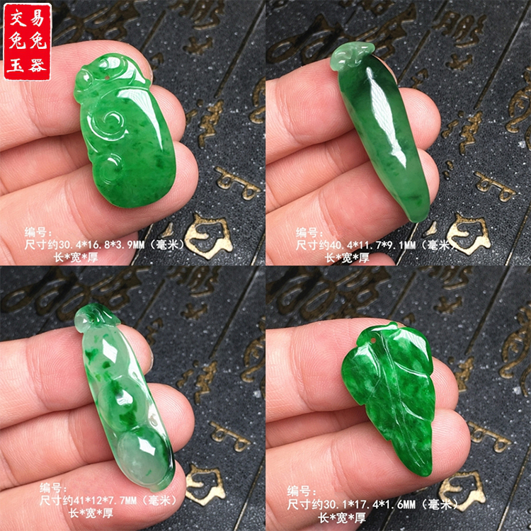 缅甸冰阳绿翡翠四季豆吊坠 冰绿玉如意玉坠 绿色葫芦玉福瓜四季豆