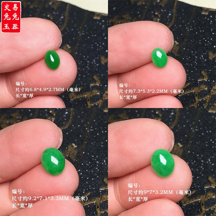 缅甸阳绿飘花翡翠蛋面镶嵌件 辣绿戒指戒面椭圆形玉蛋 满色镶嵌图片