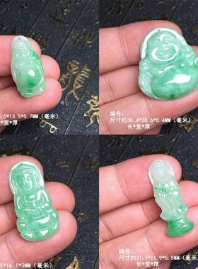 缅甸冰绿翡翠飘花大肚弥勒佛公玉坠 绿色飘花观音菩萨玉坠